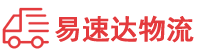 益阳到开封物流公司